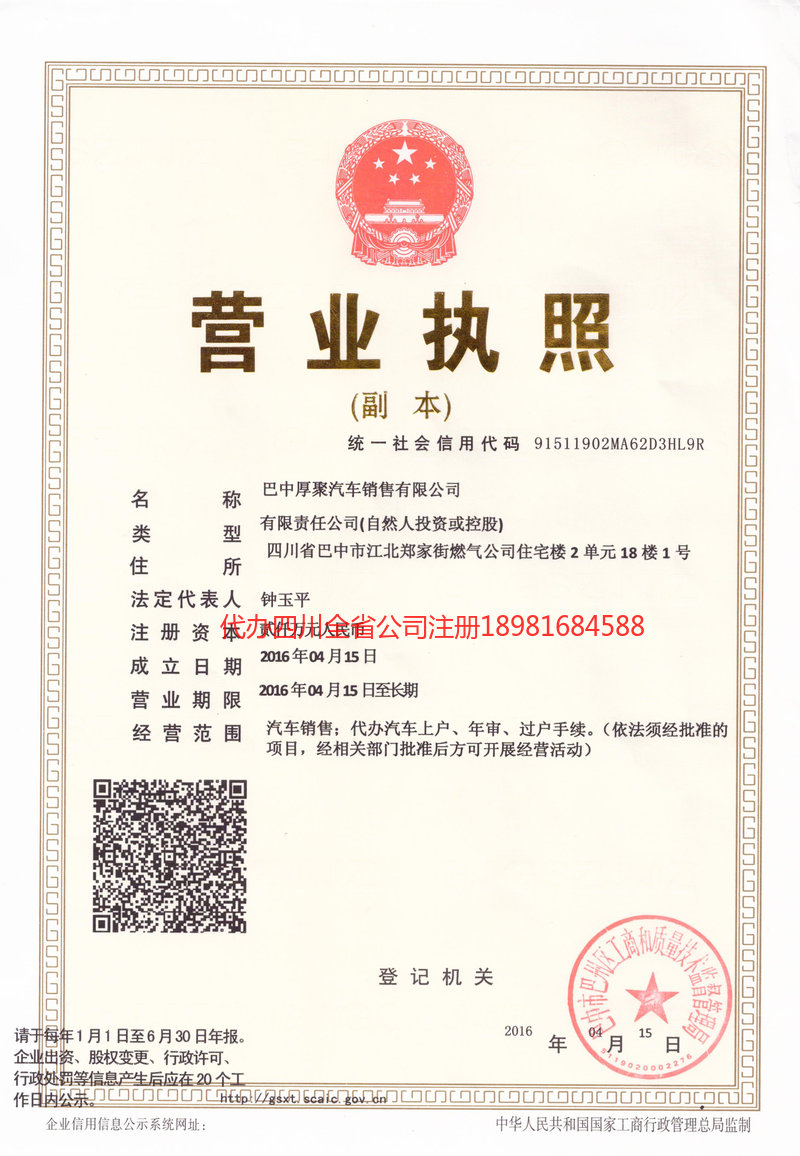 海伦海伦厚聚汽车销售有限公司