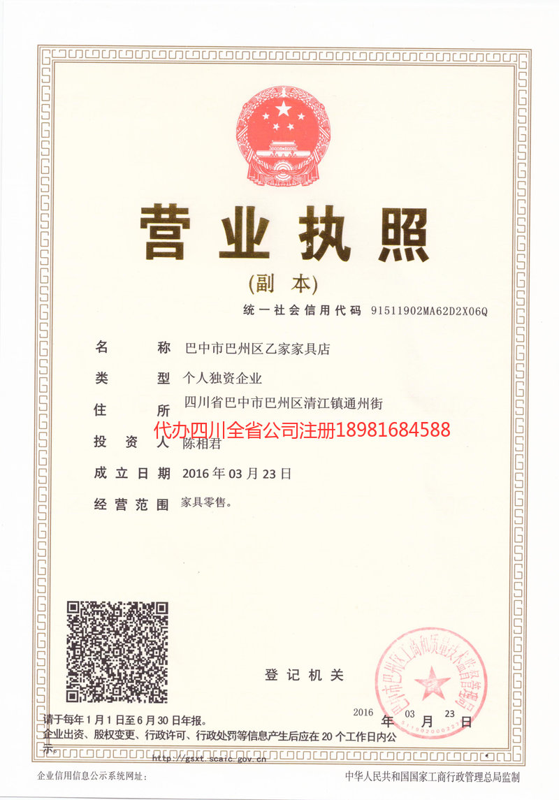 海伦海伦乙家家具店