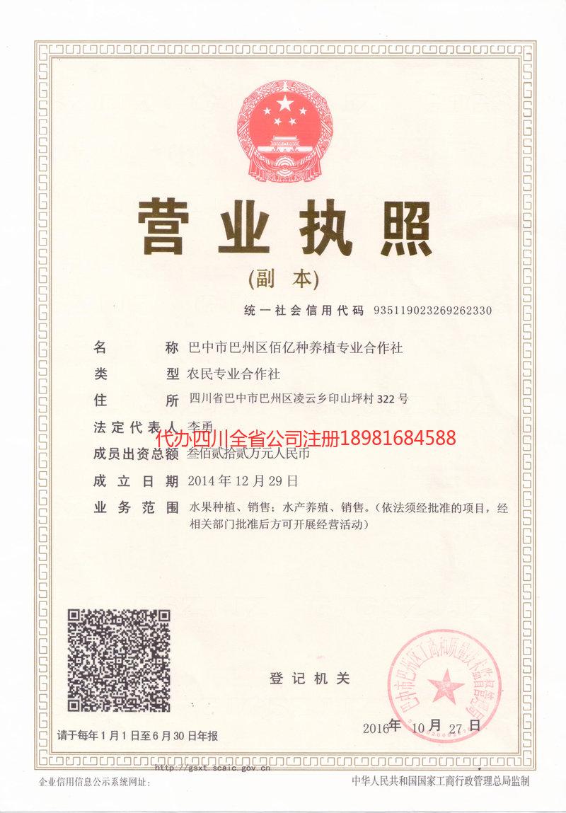 海伦海伦佰亿种养殖专业合作社