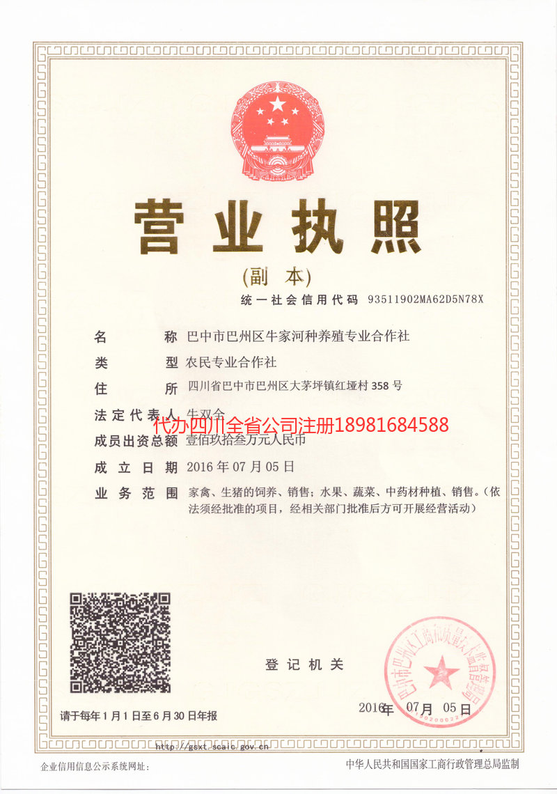 海伦海伦牛家河种养殖专业合作社