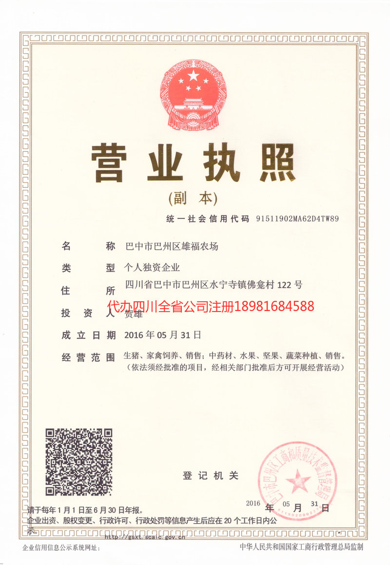 海伦海伦雄福农场