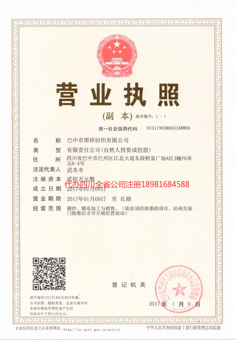 海伦海伦邯祥纺织有限公司