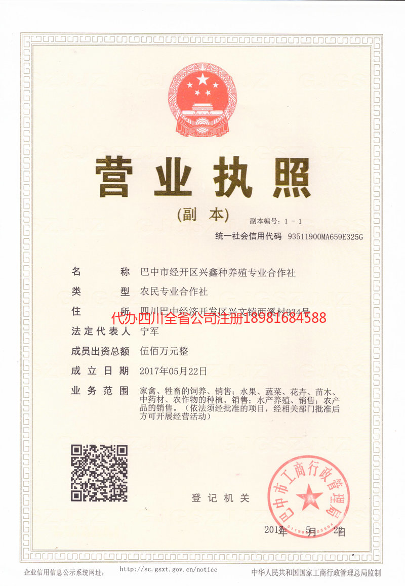 海伦海伦兴鑫种养殖专业合作社