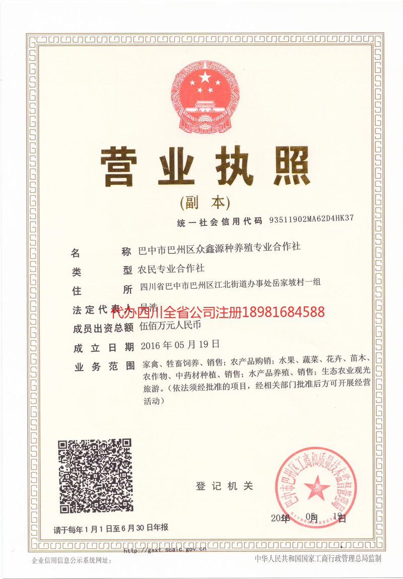 海伦海伦众鑫源种养殖专业合作社