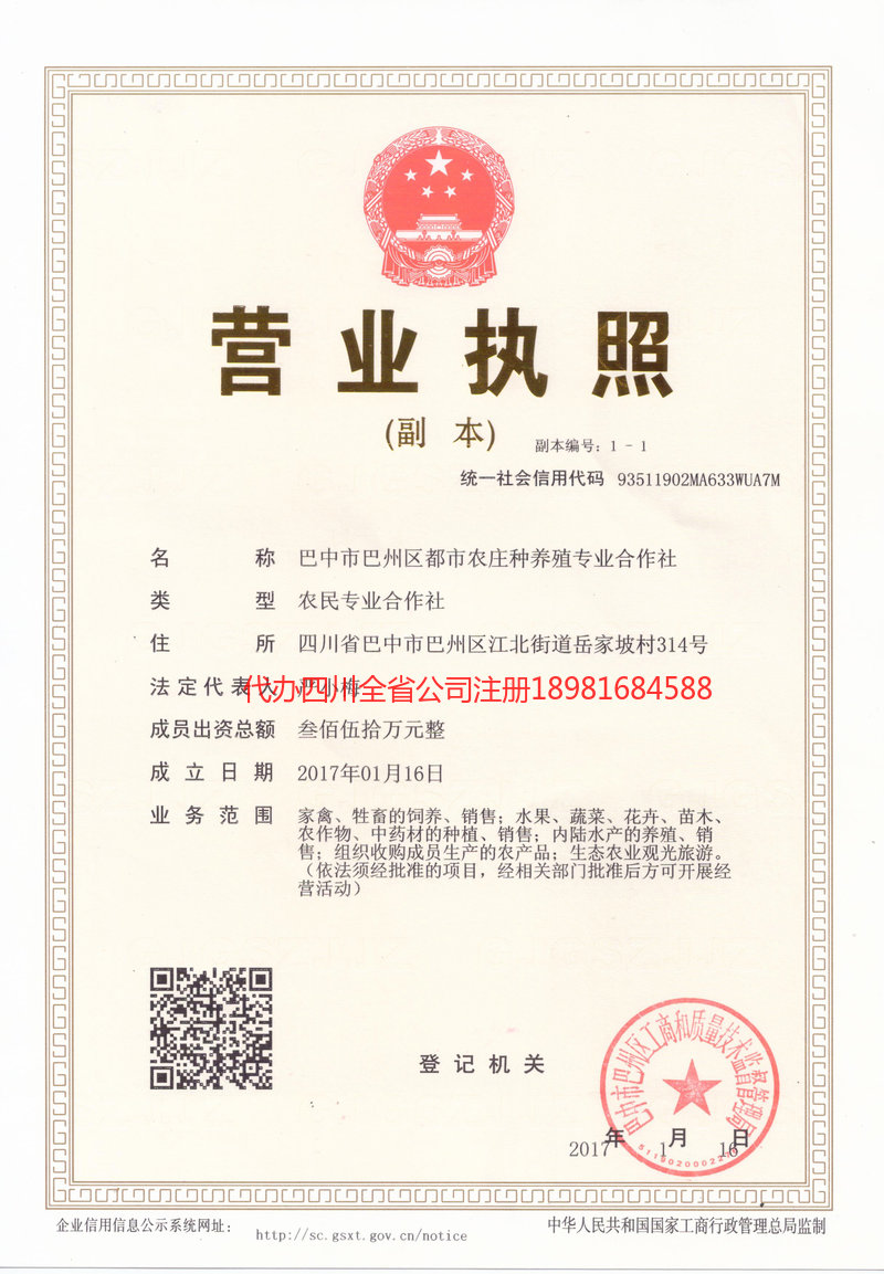 海伦海伦都市农庄种养殖专业合作社