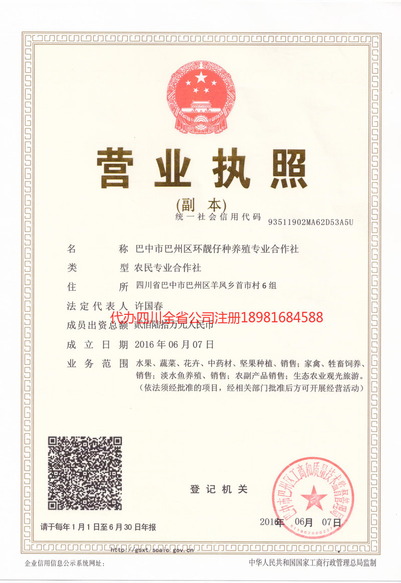 海伦海伦环靓仔种养殖专业合作社